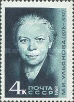 90th Birth Anniversary of Mariya I. Ulyanova (1878-1937)