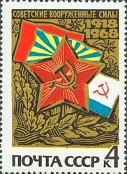Red Star and Armed Forces' Flags