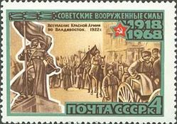 Red Army Entering Vladivostok (1922), Soldier Monument