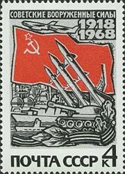 Modern Weapons and Soviet Flag