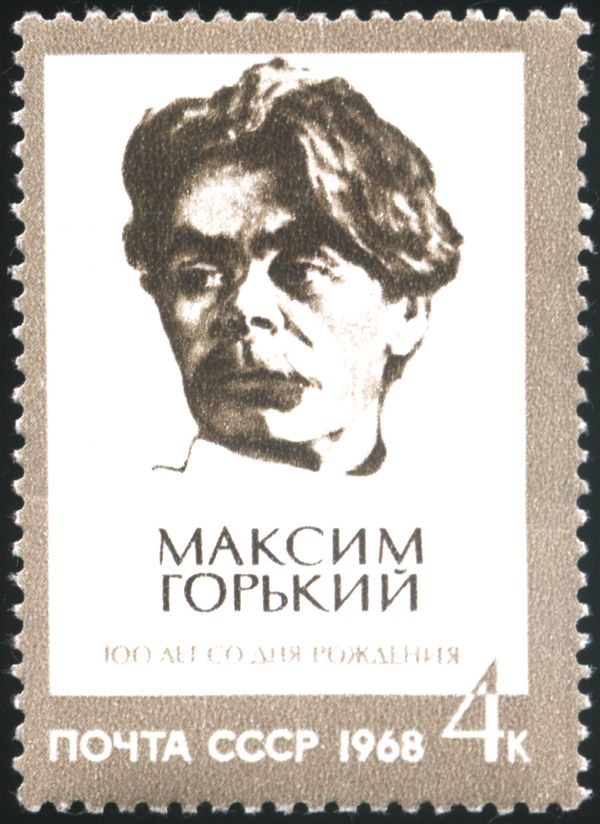 Birth Centenary of Maksim Gorky (1868-1936)