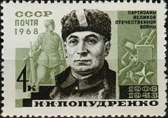 Hero of USSR - Partisan N.N. Popudrenko (1906-1943)