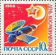 Cosmonautics Day, 1968 - Landing of "Venera-4" on Venus