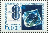 8th Congress for the Development of Mineral Resources, 1968