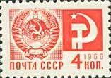Coat of Arms of the USSR, Hammer and Sickle