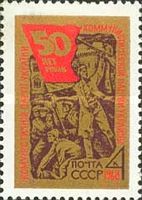 50th Anniversary of Ukraine Communist Party
