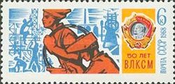 Post War Reconstruction of the Economy and "Order of Lenin"
