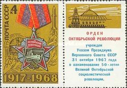 Order of the October Revolution