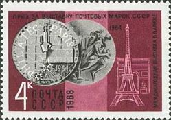 Silver Medal, "Philatec", 1964, Paris