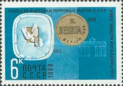 Prizes of Stamp Exhibition in Berlin (1950, 1959)