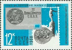 Prize of International Exhibition in Buenos-Aires (1965)