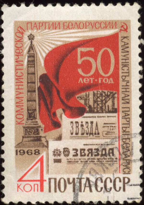 Flag, Memorial Column, Newspaper Banner "Svyasda" (Star)