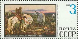 A Knight at the Crossroad, V.M. Vasnetsov (1882)