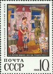 1919. Alarm; K.S. Petrov-Vodkin (1934)