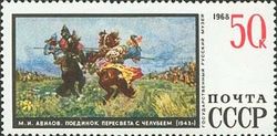 The Duel Between Peresvet & Chelubei, Mikhail Avilov (1943)