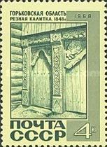 Farmhouse Gate (1848), Gorky Region
