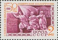 Sculpture Composition in Minsk (declaration of BSSR)