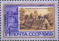 Lenin Straw Hut (Razliv)