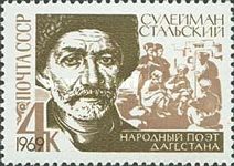 Birth Centenary of Suleiman Stalsky (1869-1937)