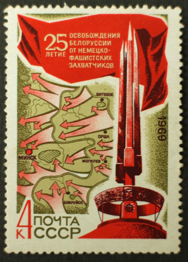 25th Anniversary of Liberation of Byelorus