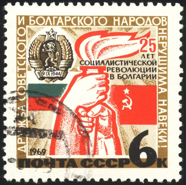 25th Anniversary of Bulgarian Socialist Revolution