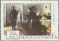 Unexpected, Ilya Repin (1884)