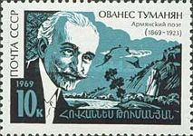 Birth Centenary of Ovanes Tumanyan (1869-1923)