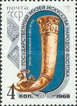 Turkmen Drinking Horn "Riton" (2nd c. BC)