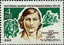 Hero of USSR - Partisan Liza Chaikina (1918-1941)