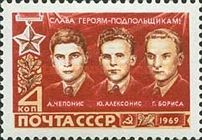 Hero of USSR - A. Cheponis, Yu. Aleksonis, G. Borisa