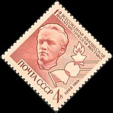 1st All Union Youth Philatelic Exhibition, 1969, Kiev