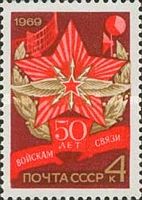 50th Anniversary of Red Army Communications Corps
