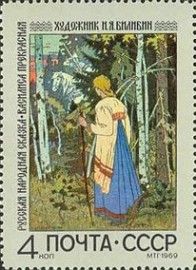 Vasilisa the Beauty