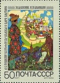 The Tale of Tsar Saltan