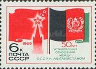 50th Anniversary of USSR-Afghanistan Diplomatic Relations