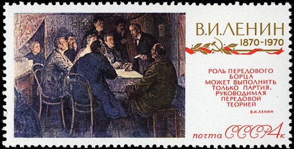 Lenin Leads Marxist Meeting in Peterburg, A. Moravov (1930)