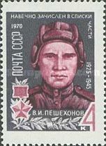 Hero of USSR - Sergeant V. Peshekhonov (1925-1945)