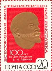 V.I. Lenin (oblique lines)