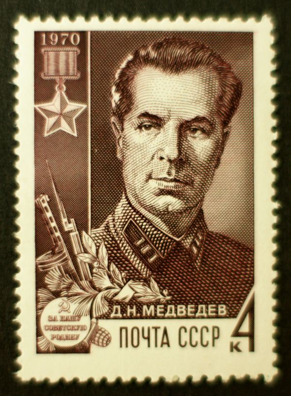 Hero of USSR - Partisan D.N. Medvedev (1898-1954)