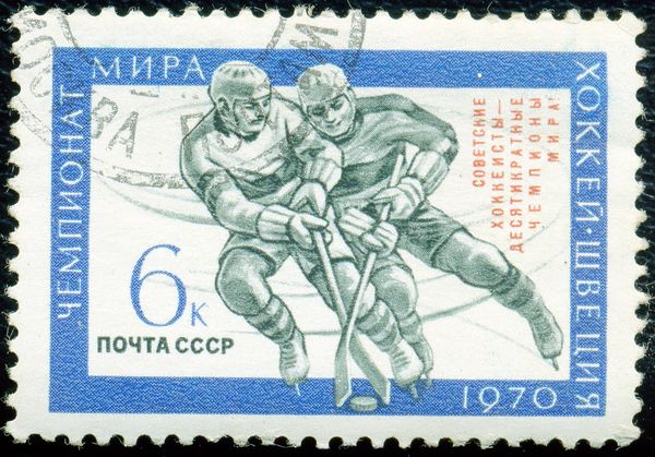 "Soviet Hockey Team Tenfold World Champions" - Overprint