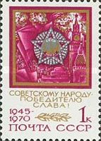 Order of Victory