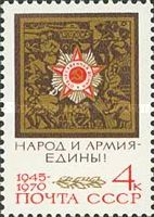 Order of the Patriotic War