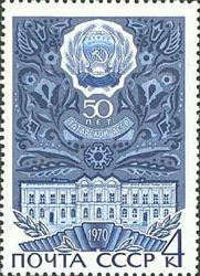 Tatar ASSR Arms, Supreme Soviet Building in Kazan