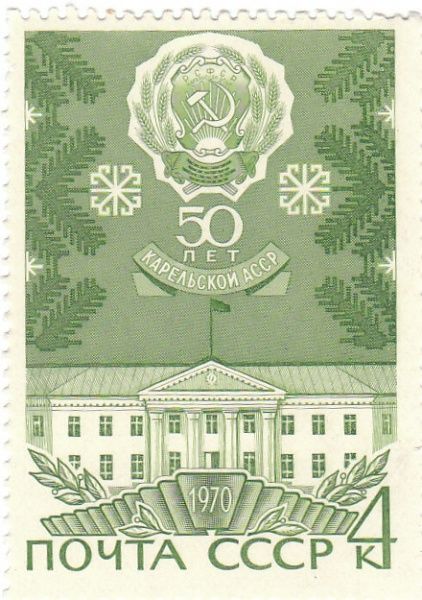 Karelian ASSR Arms, Supreme Soviet Building in Petrozavodsk
