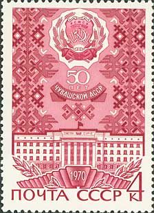 Chuvash ASSR Arms, Supreme Soviet Building in Cheboksary