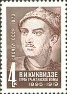 75th Birth Anniversary of V.I. Kikvidze (1895-1919)