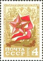 All-Union Military Patriotic Game "Zarnitsa"