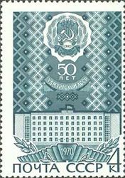 Udmurt ASSR Arms, Supreme Soviet Building in Izhevsk