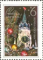 Happy New Year, 1971