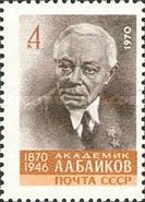 Birth Centenary of A.A. Baikov (1870-1946), Academic